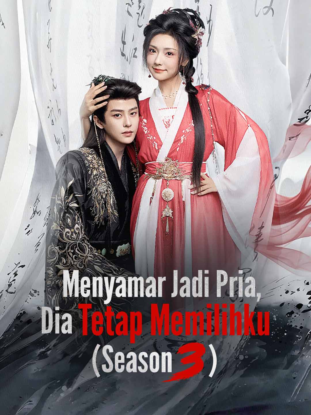 Menyamar Jadi Pria, Dia Tetap Memilihku (Season 3)