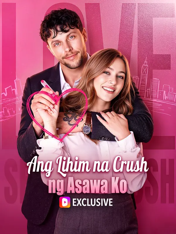 Ang Lihim na Crush ng Asawa Ko