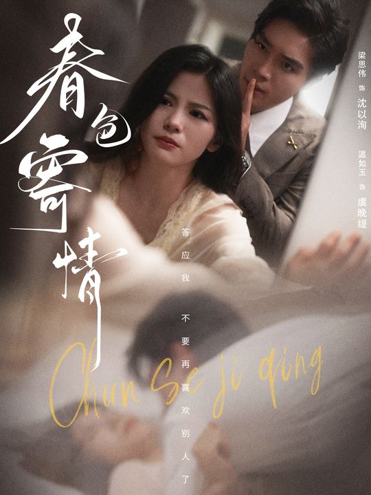 Takdir Cinta