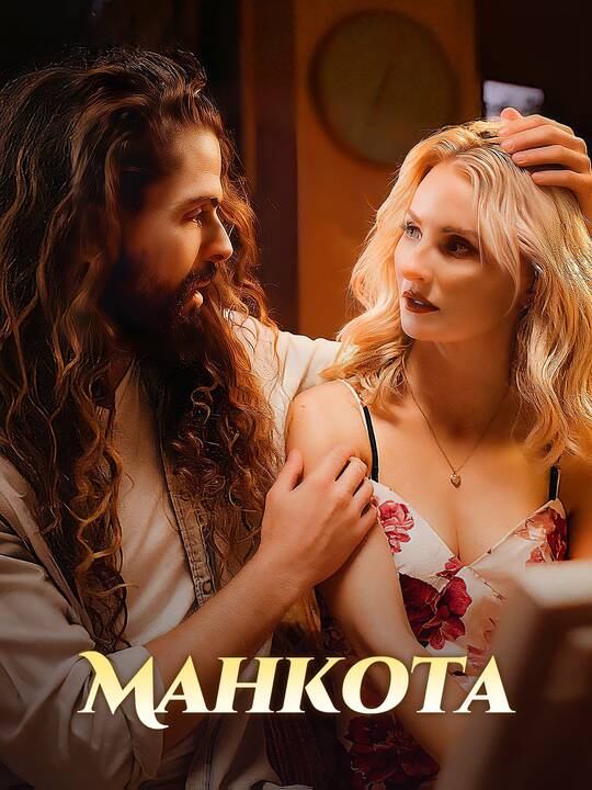 Mahkota