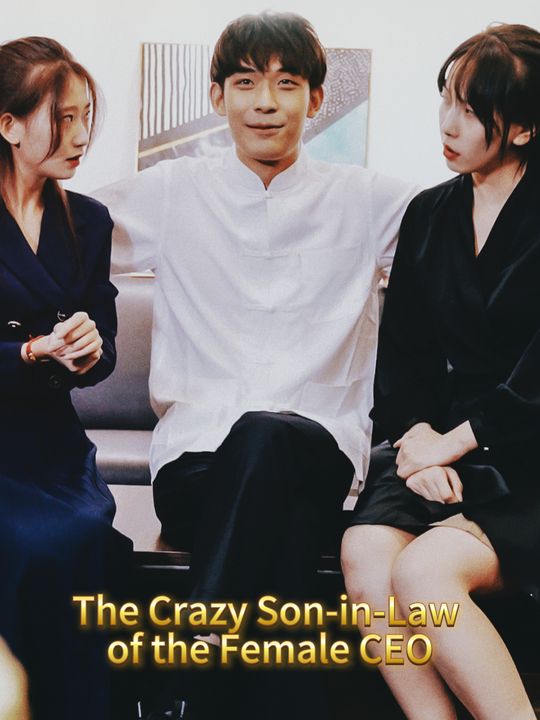 🔥The crazy Son-in-law of the female CEO
