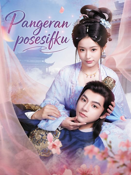Pangeran posesifku