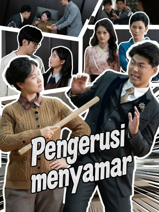 Pengerusi menyamar
