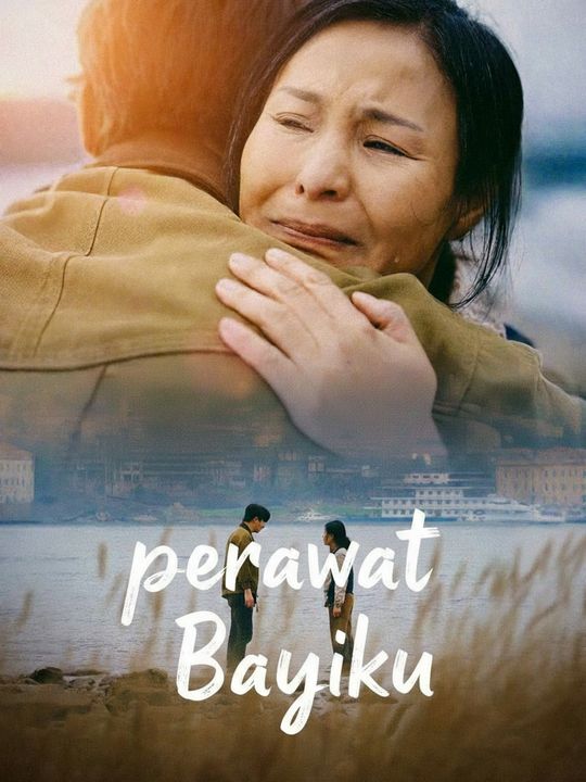 Ibuku, perawat bayiku