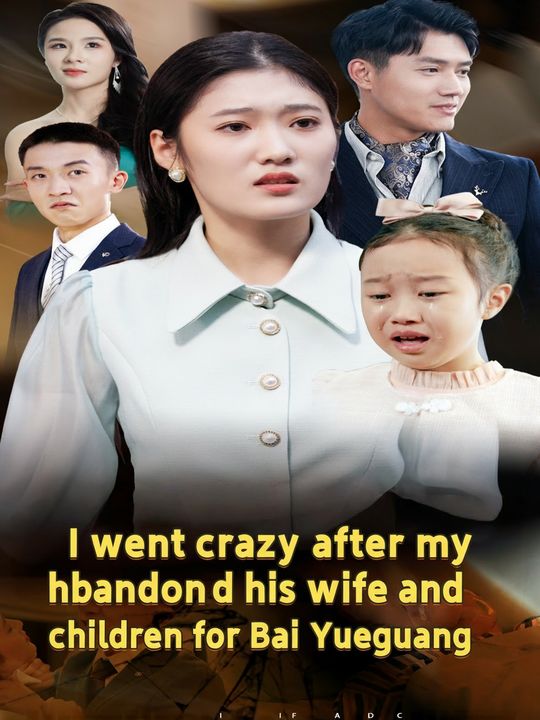 I went crazy after my husband abandoned his wife and children for Bai Yueguang
