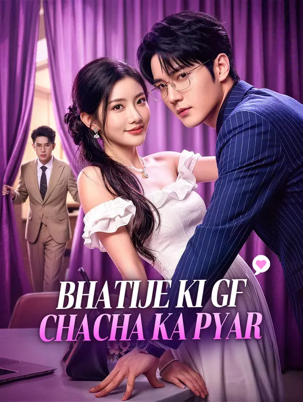 Bhatije Ki GF Chacha Ka Pyar