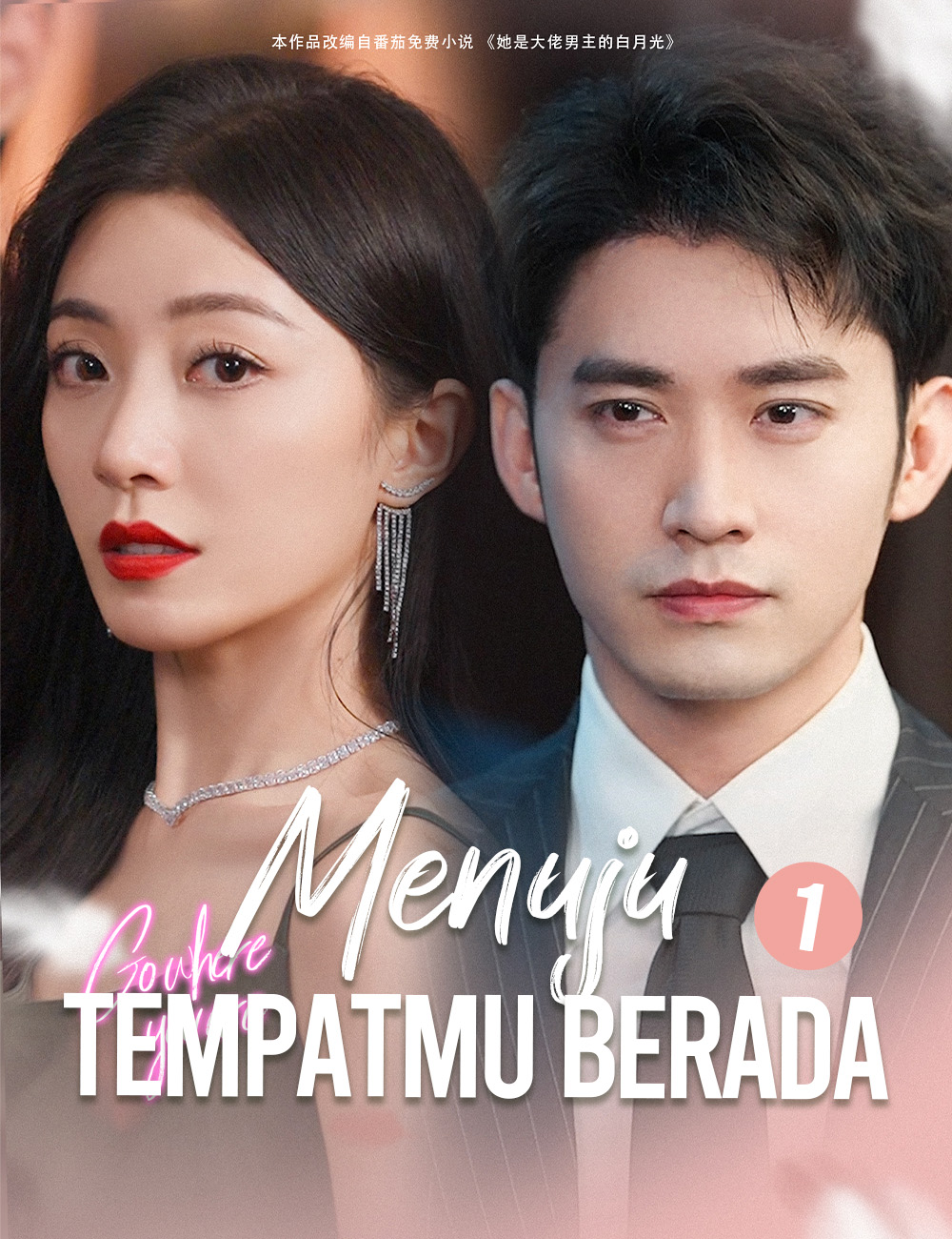 Menuju Tempatmu Berada 1