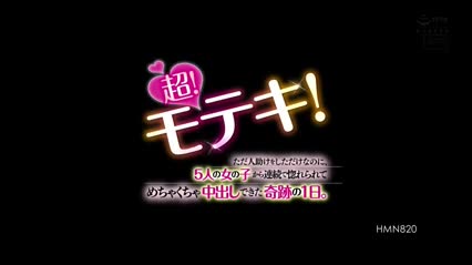Bokep Indo Super lucky in love! Just for helping out, five girls fell for me one after another and I creampied them like crazy on this miraculous day. Aizawa Miyu, Yura Kana, Kitaoka Karin