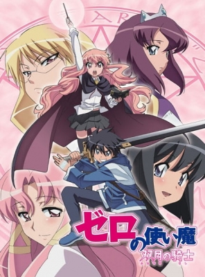 Zero no Tsukaima: Futatsuki no Kishi English Subbed & Dubbed