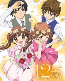 12 Sai Chicchana Mune No Tokimeki 2Nd Season