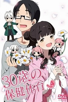 30 Sai No Hoken Taiiku