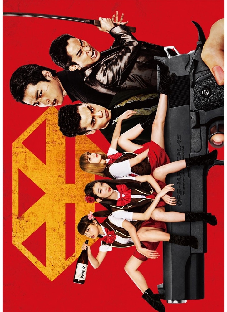 BACK STREET GIRLS – Gokudoruzu