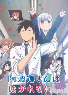 Aharen San Wa Hakarenai
