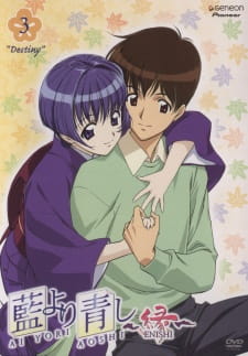 Ai Yori Aoshi Enishi