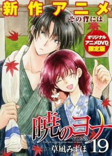 Akatsuki No Yona Ova