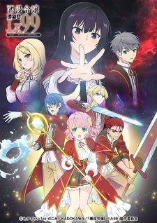 Akuyaku Reijou Level 99 Watashi Wa Ura Boss Desu Ga Maou Dewa Arimasen
