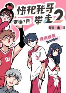 Ani Ni Tsukeru Kusuri Wa Nai 2