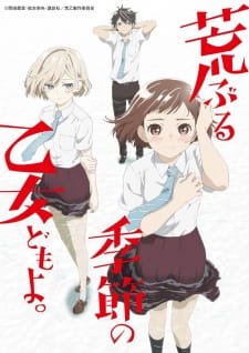Araburu Kisetsu No Otome Domo Yo