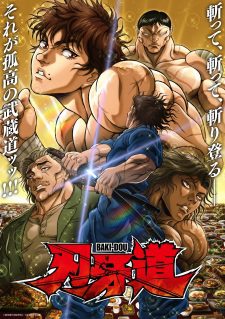 Baki Dou Part 2