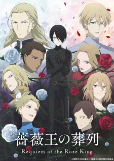 Baraou No Souretsu