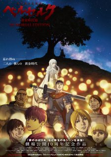 Berserk Ougon Jidai Hen Memorial Edition