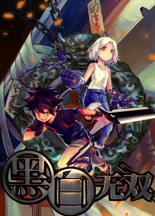 Black and White Warriors Movie