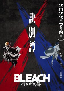 Bleach Sennen Kessen Hen Ketsubetsu Tan