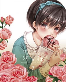 Bokura Wa Minna Kawai Sou Hajimete No