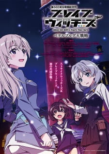Brave Witches Petersburg Daisenryaku