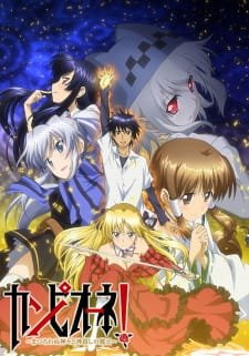 Campione Matsurowanu Kamigami To Kamigoroshi No Maou