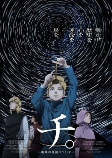 Chi Chikyuu No Undou Ni Tsuite