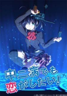 Chuunibyou Demo Koi Ga Shitai
