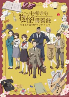Chuuzenji Sensei Mononoke Kougiroku Sensei Ga Nazo Wo Hodoite Shimau Kara
