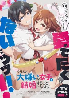 Class No Daikirai Na Joshi To Kekkon Suru Koto Ni Natta