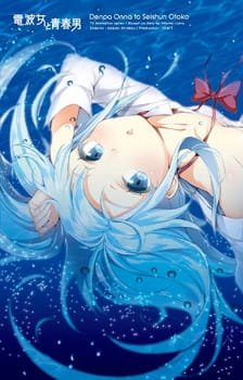 Denpa Onna To Seishun Otoko Mayonaka No Taiyou