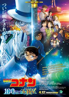 Detective Conan Movie 27 100 Man Dollar No Michishirube