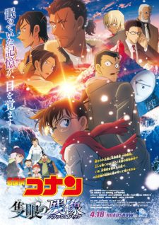 Detective Conan Movie 28 One Eyed Flashback
