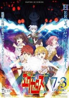 Dokyuu Hentai Hxeros