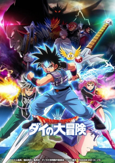 Dragon Quest Dai No Daibouken 2020