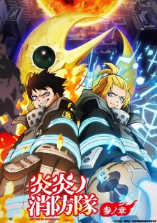 Enen No Shouboutai San No Shou Part 2