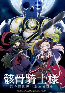 Gaikotsu Kishi Sama Tadaima Isekai E Odekakechuu