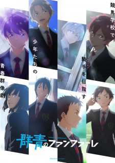 Gunjou No Fanfare
