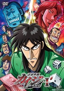 Gyakkyou Burai Kaiji Hakairoku Hen