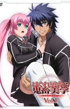 Hagure Yuusha No Aesthetica Hajirai Ippai