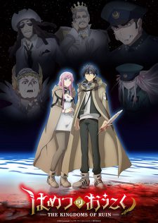 Hametsu No Oukoku
