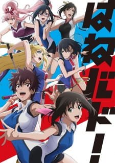 Hanebado