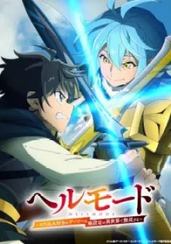 Hell Mode Yarikomizuki No Gamer Wa Hai Settei No Isekai De Musou Suru 2Nd Season