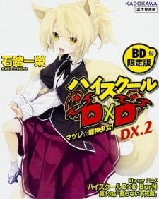 High School Dxd Born Yomigaeranai Fushichou