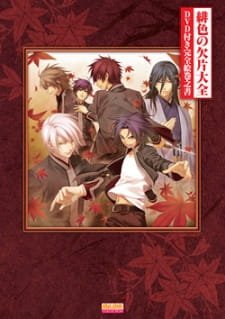 Hiiro No Kakera Totsugeki Tonari No Ikemenzu
