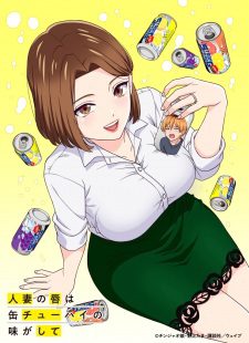 Hitozuma No Kuchibiru Wa Kan Chuuhai No Aji Ga Shite